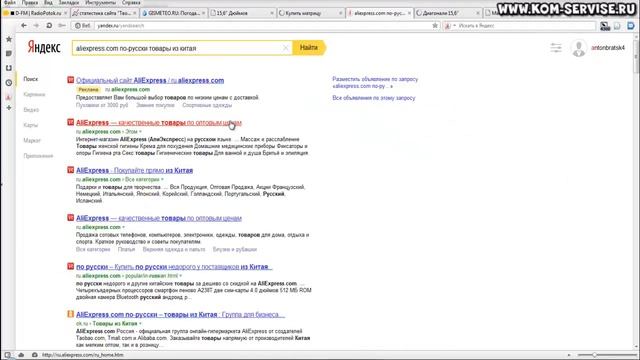 Где купить матрицу на ноутбук. Заказ через интернет. смотреть онлайн