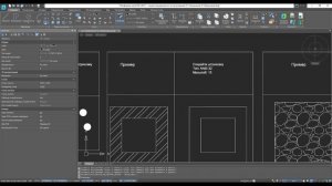 Платформа nanoCAD 21 c нуля _ Штриховка 24_28