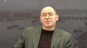 История Санкт-Петербурга (лекция 1)