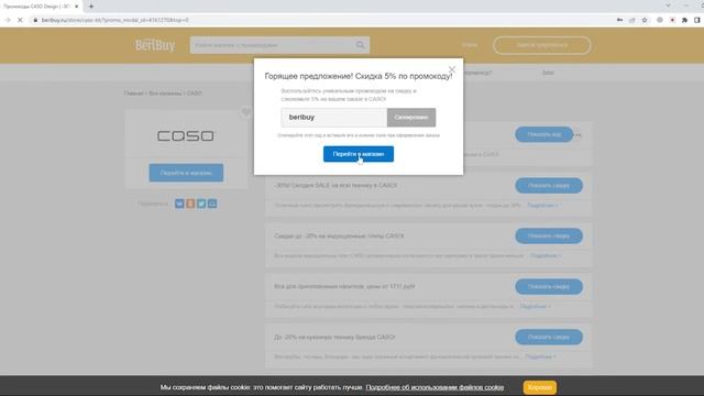 ?-30% Промокоды CASO. Новые купоны CASO Design. Скидки на кухонную технику Касо Десинг
