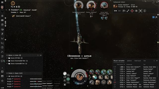 EVE_HighSec_Fight_CommonPvE_LocalAreaPatrol_Gnosis__play02_[720p]
