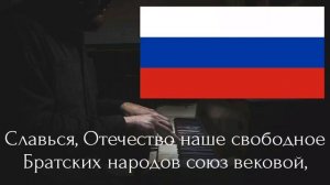 Гимн России на пианино/National anthem of Russia in piano(официальный)