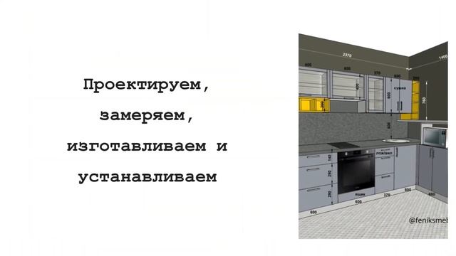 Яркая кухня