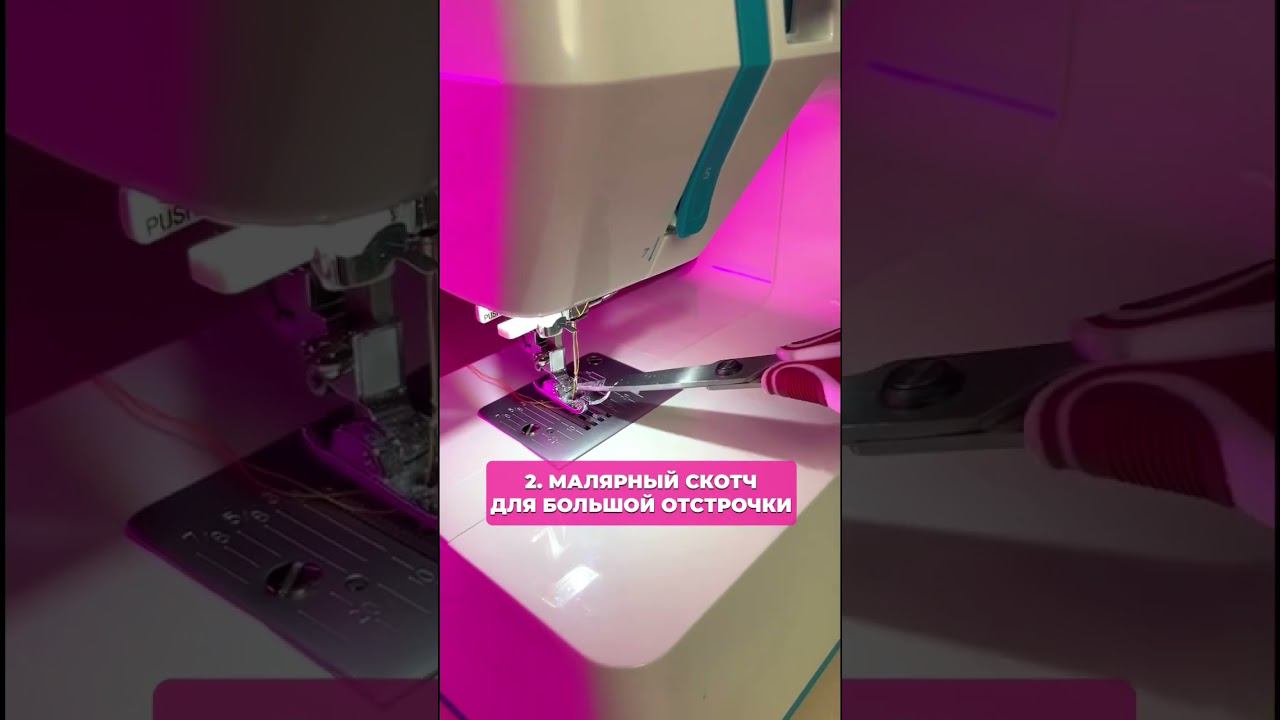 Раскрываем швейные СЕКРЕТЫ