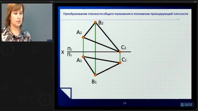 Лекция 6. Метрические задачи.mp4