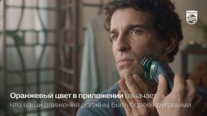 Как пользоваться умной бритвой Philips серии 9000 с технологией SkinIQ