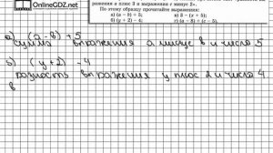 Задание № 302 - Математика 5 класс (Виленкин, Жохов)