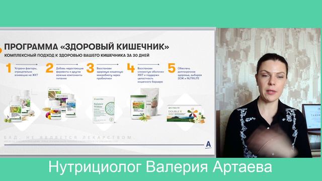 Здоровый микробиом кишечника