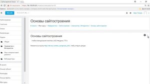 Работа с ресурсом "Гиперссылка" в Moodle