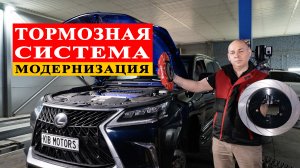 Устанавливаем усиленную тормозноую систему Brembo на LEXUS 450d в Краснодаре