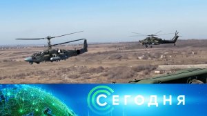 «Сегодня»: 3 марта 2024 года. 10:00 | Выпуск новостей | Новости НТВ