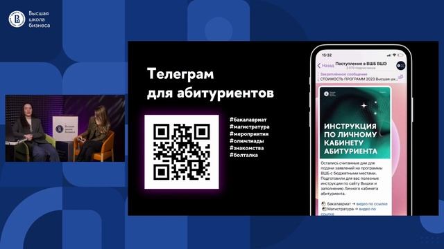 Знакомство с Высшей школой бизнеса
