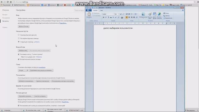 Как чистить куки Cookie смотреть онлайн