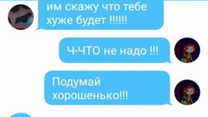 Переписка Морока и Алёнки (Саша спасает Аленку)2 часть