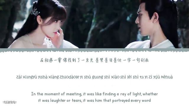 Read (念) - Shuang Sheng (双笙)《Love Between Fairy And Devil OST》《苍兰诀》Lyrics