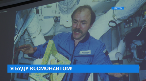 Александр Полещук. Как я побывал в открытом космосе