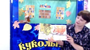 Обзор детской литературы «Осенние книги – новые страницы».mp4