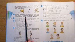 Часть 1/Урок 5/Step 5/_Английский язык 2 класс "Rainbow English 2” О.В.Афанасьева