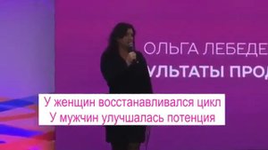 Правда о Коралловом Клубе, разоблачение. Врач Ольга Лебедева
