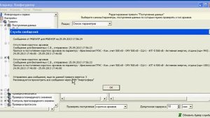 Просмотр событий, отправленных службой сообщений Windows