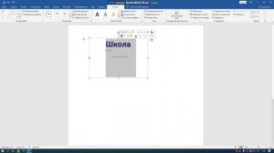 Информатика, 6 класс, Знакомимся с графическими возможностями текстового процессора (Л.Л.Босова)