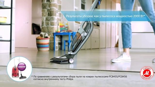 Новая линейка беспроводных пылесосов Philips PowerPro Duo смотреть онлайн