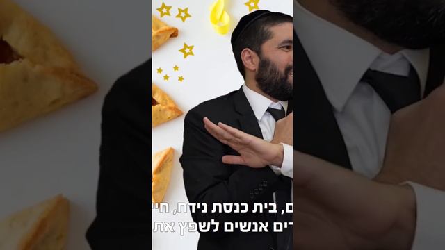 סיפור על מעלת חג הפורים | הרב שניר גואטה, (לסרטון המלא לחץ בערוץ למעלה.