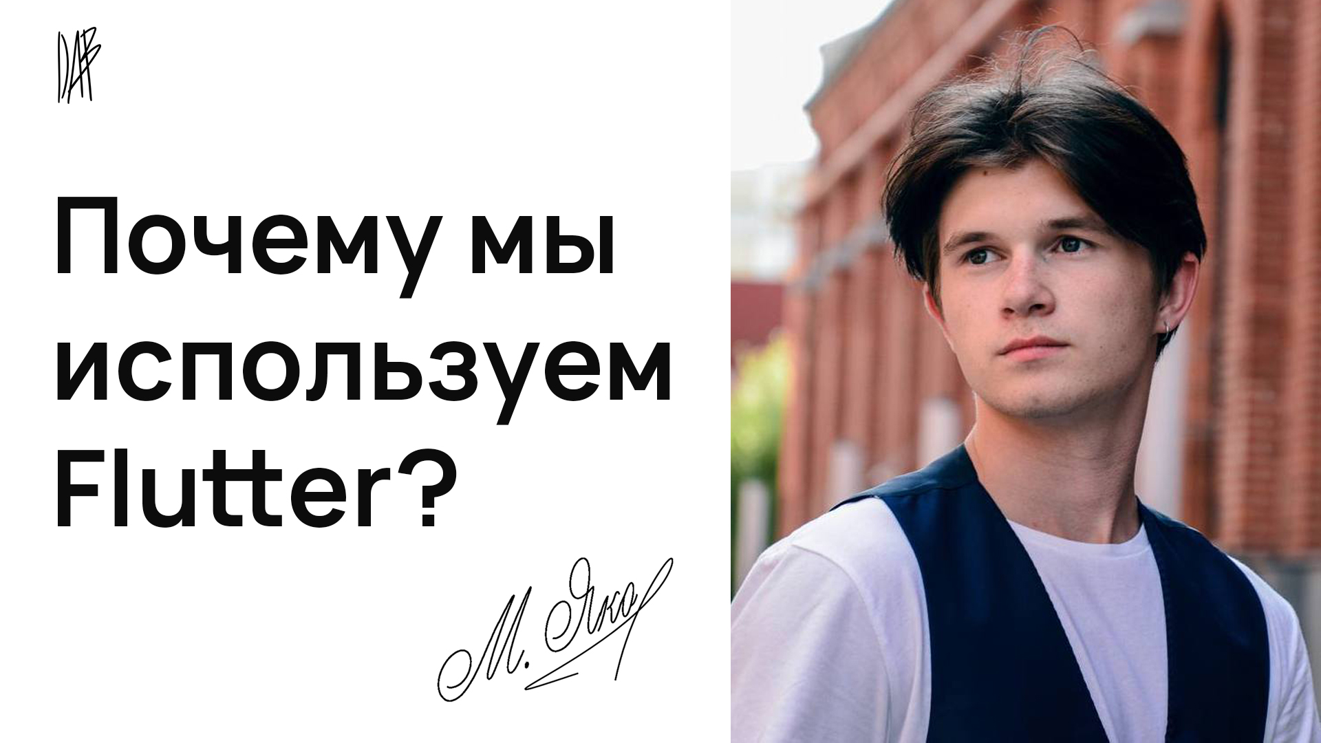 Почему мы используем Flutter при создании мобильных приложений? Как повысить продажи в бизнесе?