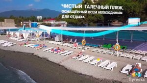 Пансионат Голубая волна (Крым, г. Алушта)