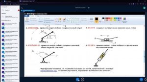 теория механизмов и машин - лекция 1 18.02.2022