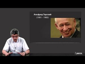 Лекция 5. Логическая критика позитивизма К.Поппером