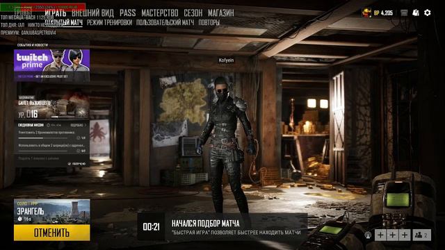 PUBG: Катаем пабчики!!! /PlayerUnknownsBattlegrounds/pabg/пубг/пабг/stream/стрим/kofyein kofyeintv