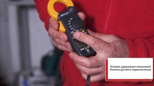 Обзор цифровых токоизмерительных клещей МЕГЕОН 70023