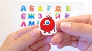 Буквы Русского Алфавита | Клеим Наклейки и Учим Буквы
