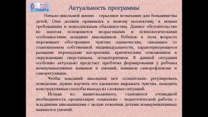 внеурочная деятельность по фгос презентация