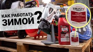 Работа нейлером зимой. Как избежать проблем.