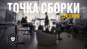 Точка сборки №12 – Синкосуп или как проходит А-тест синкарио, пояснение за шмот