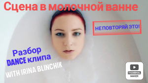 Молочная ванна Клеопатры. Омоложение или ради искусства?