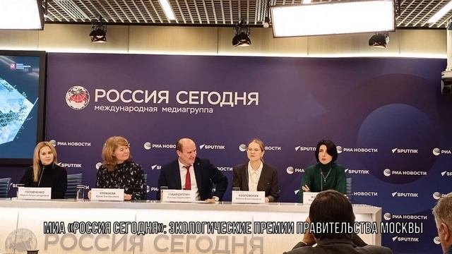 Экологические премии Правительства Москвы.  Мария Желтикова