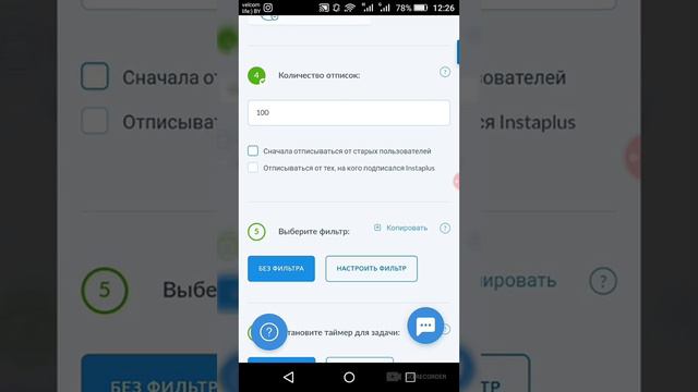 Отписки в Инстаплюс смотреть онлайн