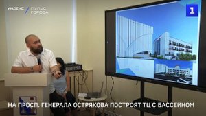 На просп. Генерала Острякова построят ТЦ с бассейном