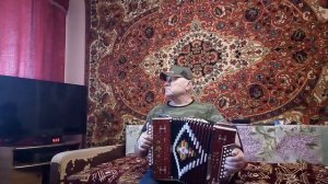 Гармонь До-Диез.Виновата ли я.