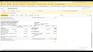 Как в 1С доначислить зарплату уволенному сотруднику и не попасть "под корректировку"