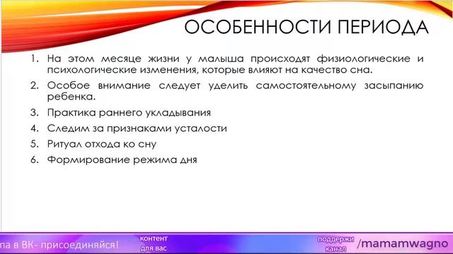Сон ребенка в 12 месяцев
