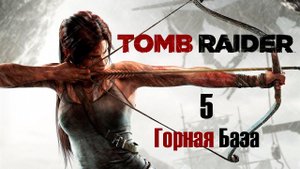 Tomb Raider #5 ➤ Горная база