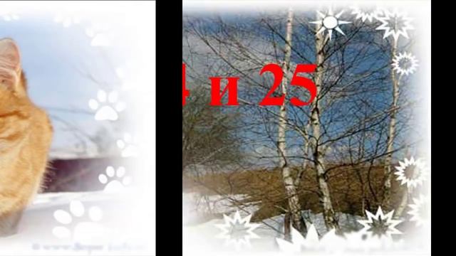 17 августа 2015 года Даты рождения успешных людей сегодня Джокер Прогноз Гороскоп Ритмы Природы смотреть онлайн