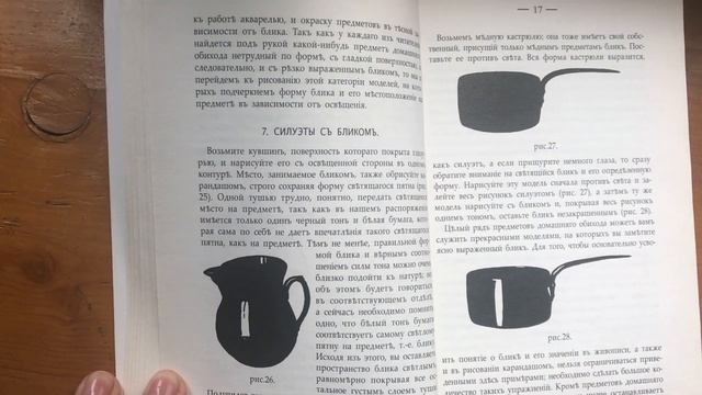 ?АКВАРЕЛЬ ДЛЯ НАЧИНАЮЩИХ//СЕКРЕТЫ МАСТЕРОВ ПРОШЛОГО