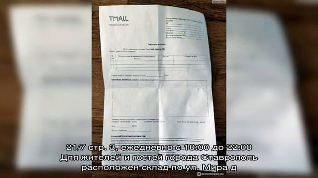 Ламода — возврат товара: форма, условия, оформление, сроки. Ламода — условия возврата обуви, брака.