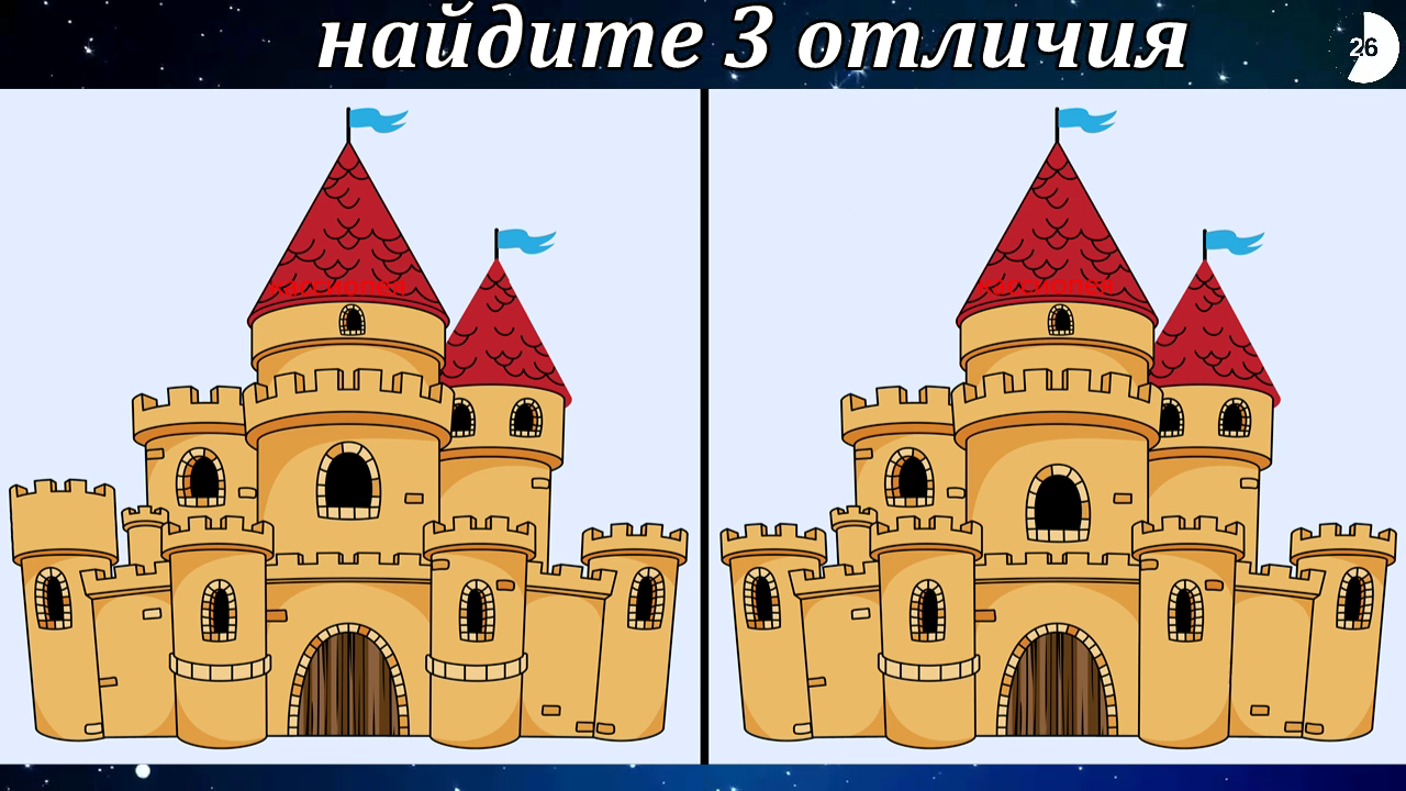 Найдите 3 отличия