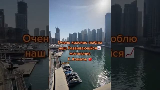 Сайран Озеро Алматы Казахстан